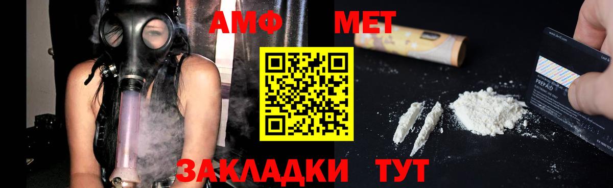 АМФЕТАМИН  Вход с VPN  Находка  Amphetamine Розовый 