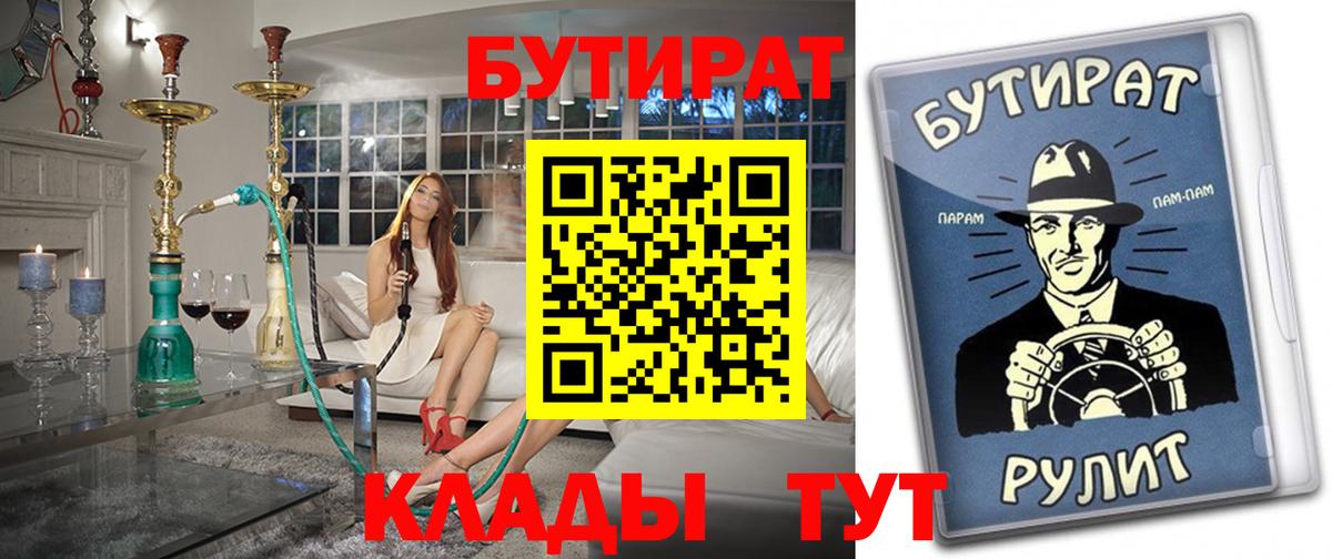 МЕФ   Бошки Шишки  MDMA  Находка  МЕТ  COCAIN  Вход с VPN  Гашиш 