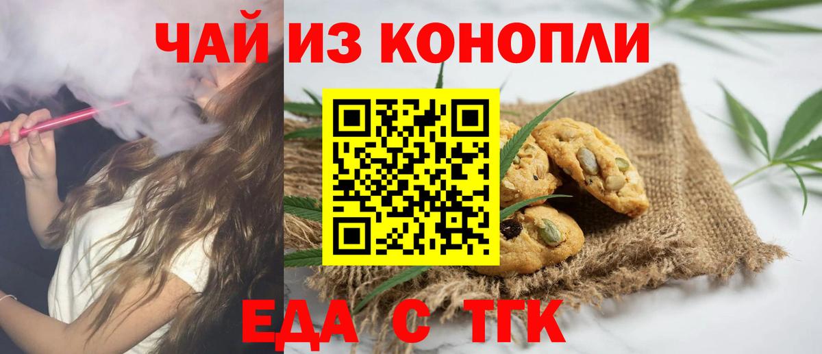 Cannafood конопля  Вход с VPN  Находка 