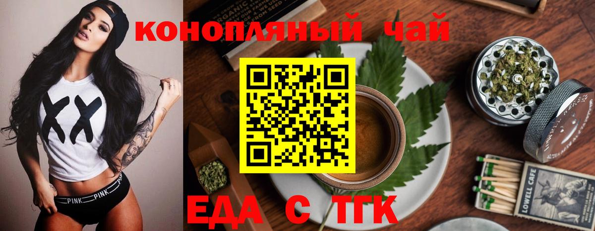 Cannafood марихуана Находка