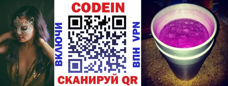 Кодеин напиток Lean (лин)  дарнет шоп  это состав  Находка 