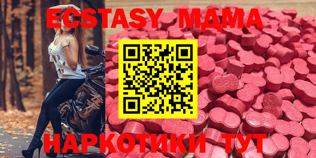 Ecstasy DUBAI  Экстази  Экстази 300 mg  Находка  Вход с VPN 