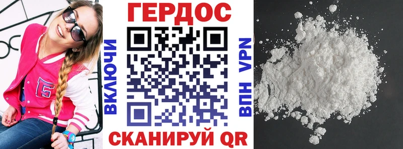 ГЕРОИН Heroin  Находка 