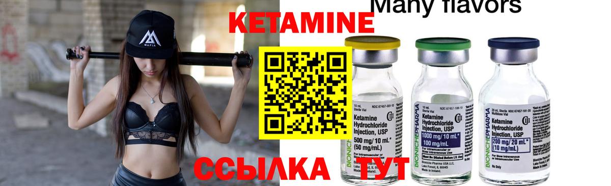 Находка  КЕТАМИН VHQ  Вход с VPN  Кетамин ketamine 