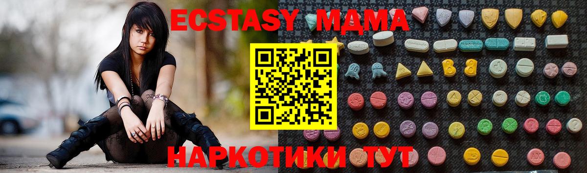 МДМА кристаллы Находка