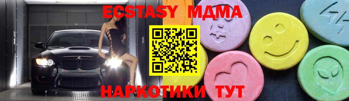 Находка  MDMA crystal  МДМА  МДМА Molly  Вход с VPN 