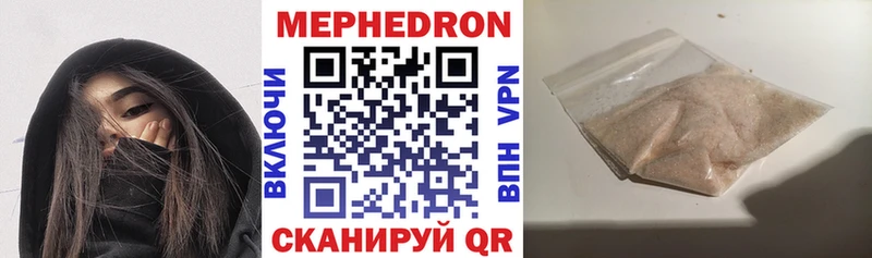 МЯУ-МЯУ мука  сайты даркнета телеграм  Находка 