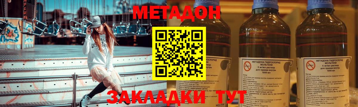 МЕТАДОН белоснежный Находка