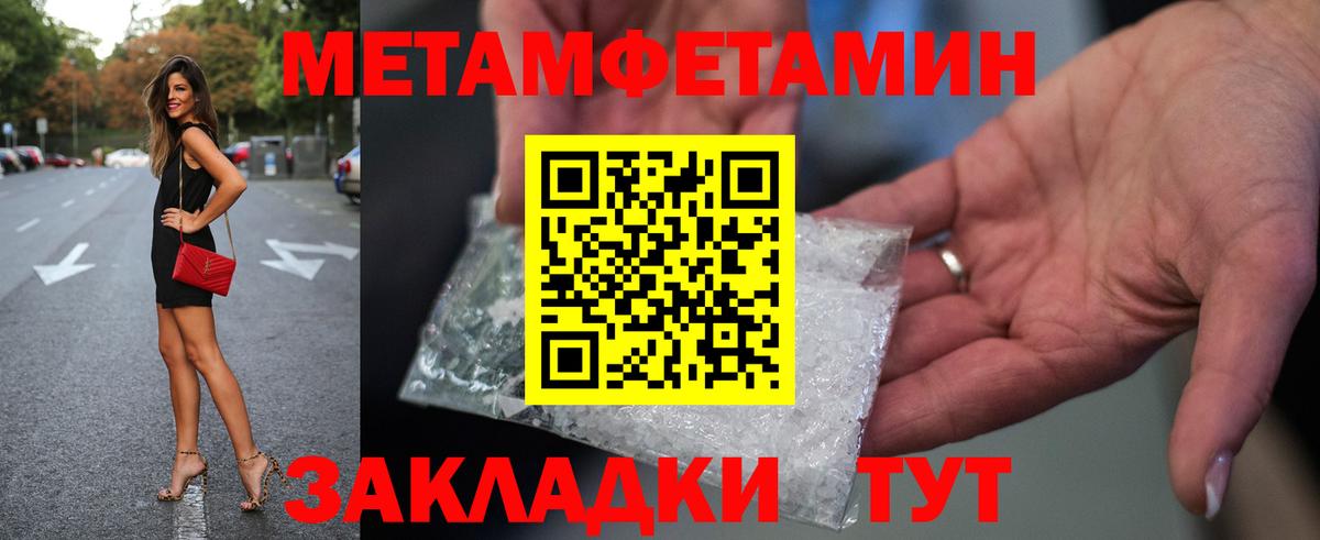 Метамфетамин кристалл Находка