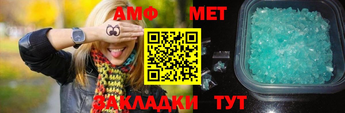 Метамфетамин мет  Метамфетамин мет  Вход с VPN  Находка 
