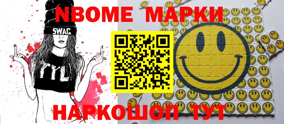 Находка  Марки 25I-NBOMe 1500мкг  Вход с VPN 