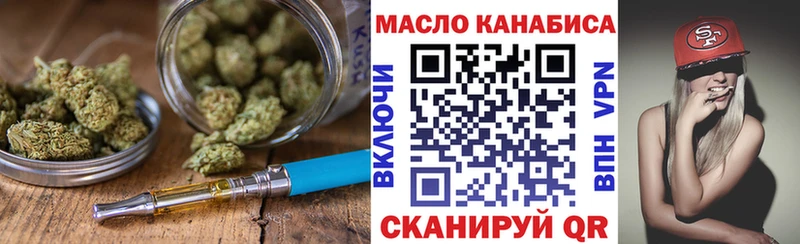 ТГК гашишное масло  где купить наркоту  Находка 
